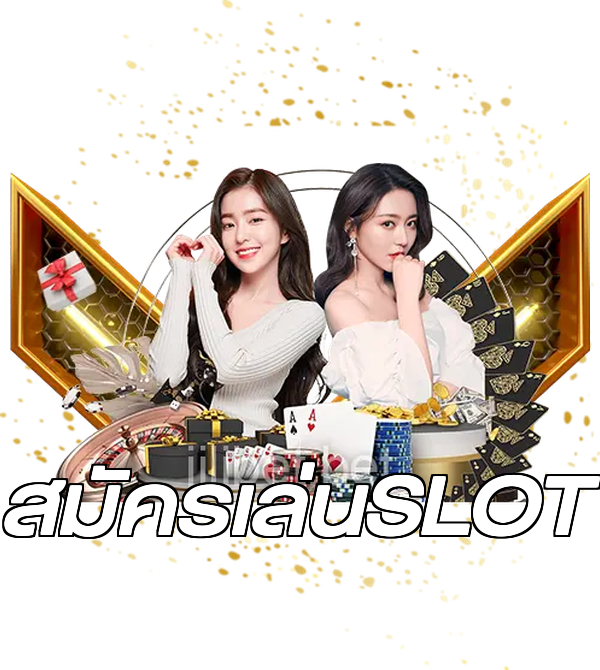 สมัครเล่นSLOT